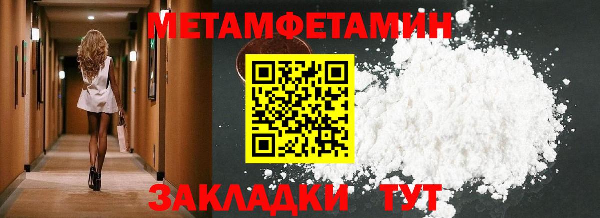 АМФ Розовый Самара