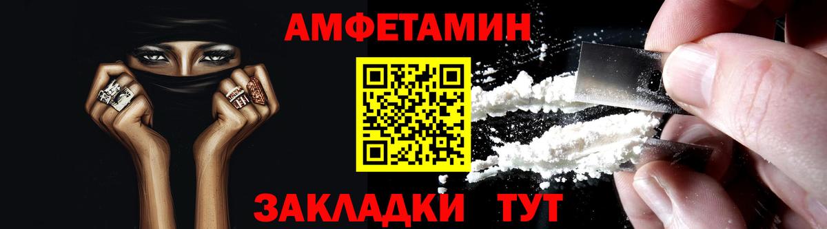 Amphetamine 97%  Вход с VPN  Amphetamine  Самара 