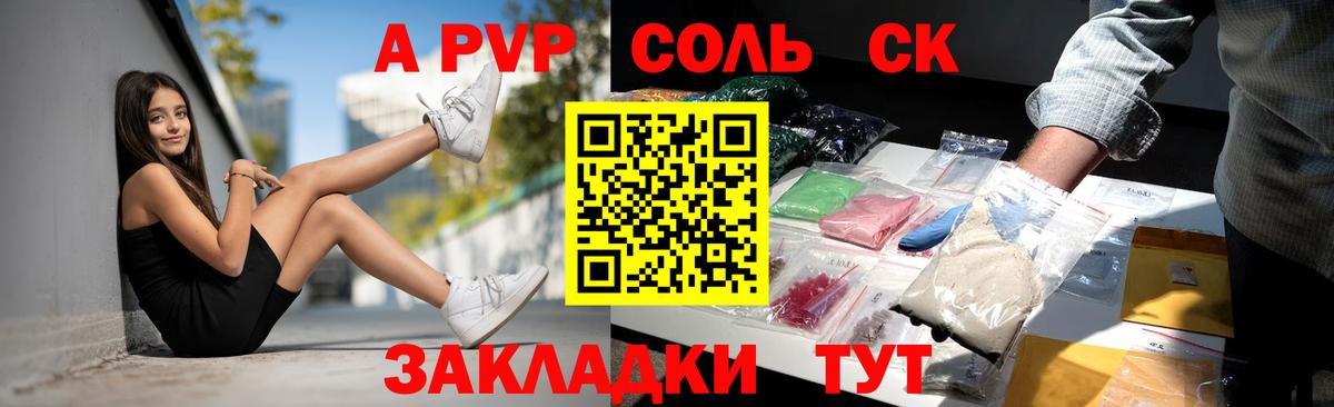 A-PVP крисы CK  Вход с VPN  А ПВП  Alpha PVP VHQ  Самара 