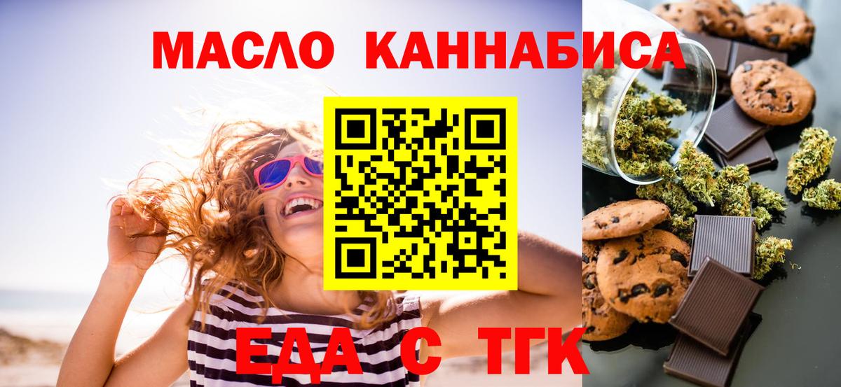 Печенье с ТГК конопля  Вход с VPN  Самара 