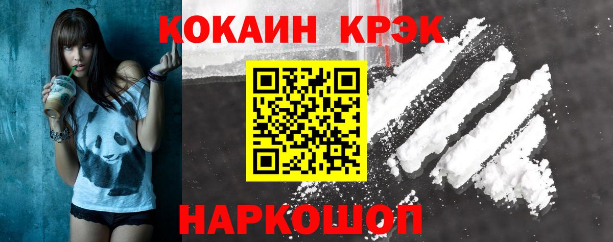 Кокаин Боливия  Вход с VPN  Самара  Cocaine 99% 