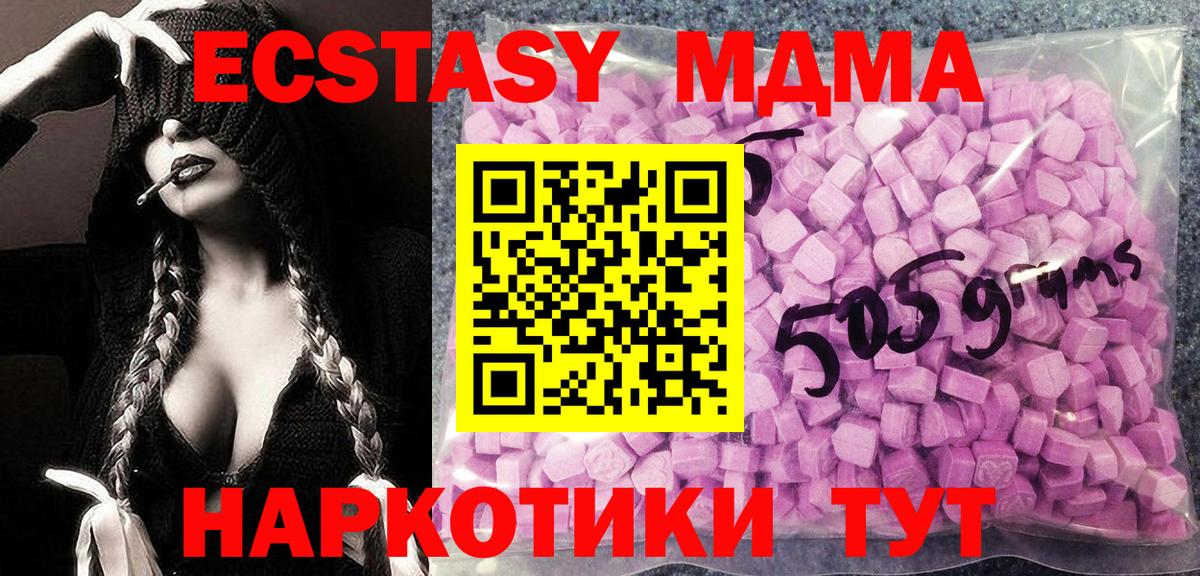 Экстази 280мг  маркетплейс формула  Самара  Вход с VPN  ЭКСТАЗИ 
