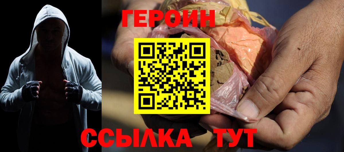 Героин герыч Самара