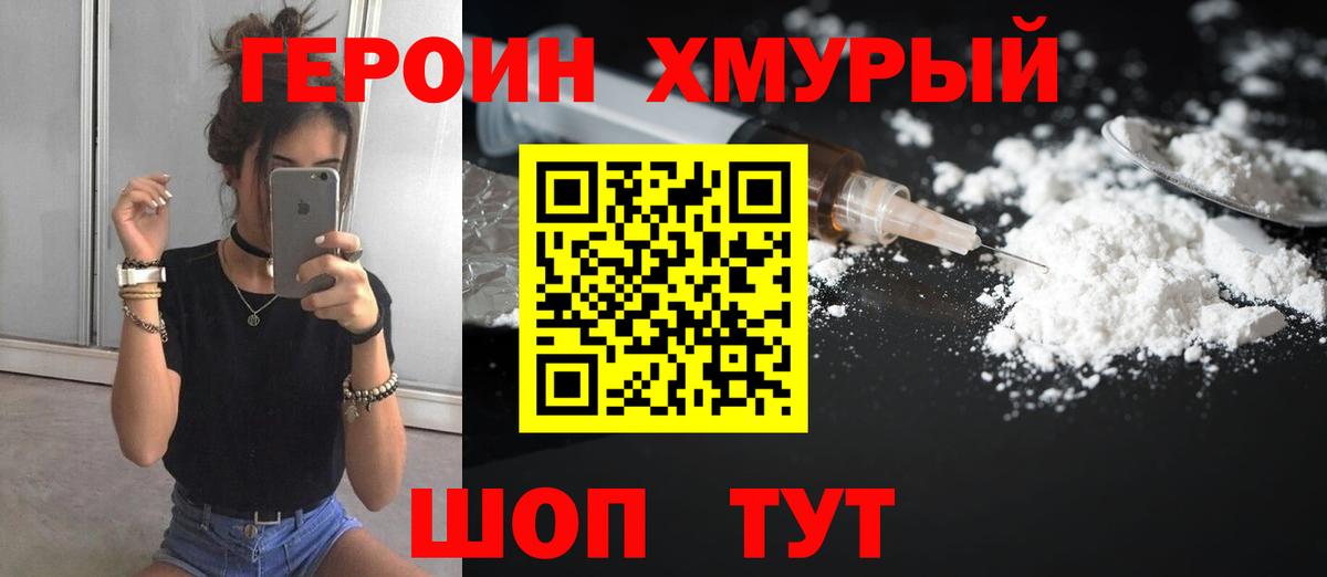 ГЕРОИН афганец  Вход с VPN  Самара 