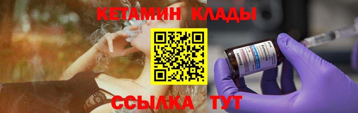 Кетамин VHQ  Кетамин VHQ  маркетплейс наркотические препараты  Самара  Вход с VPN 