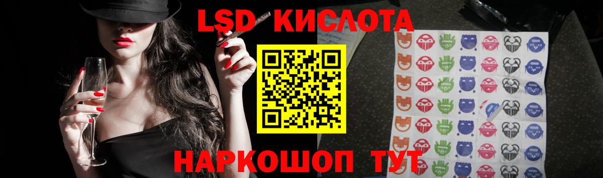ЛСД экстази кислота Самара