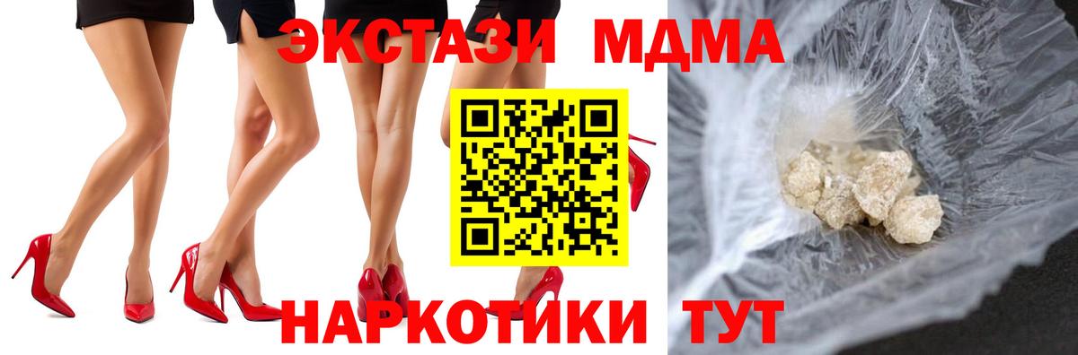 МДМА  MDMA VHQ  MDMA VHQ  Вход с VPN  Самара 