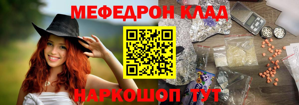 купить   Вход с VPN  Самара  МЕФ mephedrone  Меф mephedrone  МЕФ 