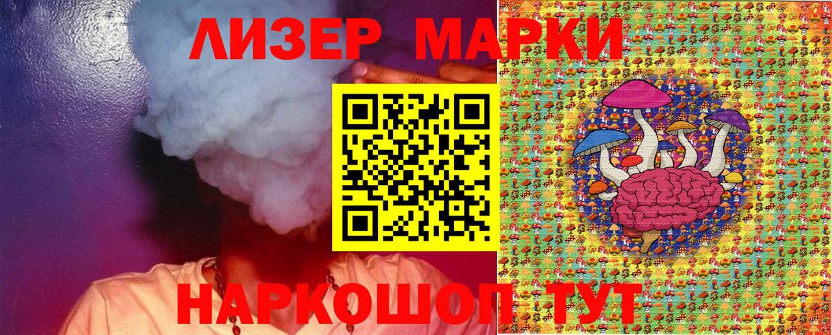 Марки NBOMe  Вход с VPN  Самара  Марки 25I-NBOMe 1500мкг  Марки 25I-NBOMe 1500мкг 