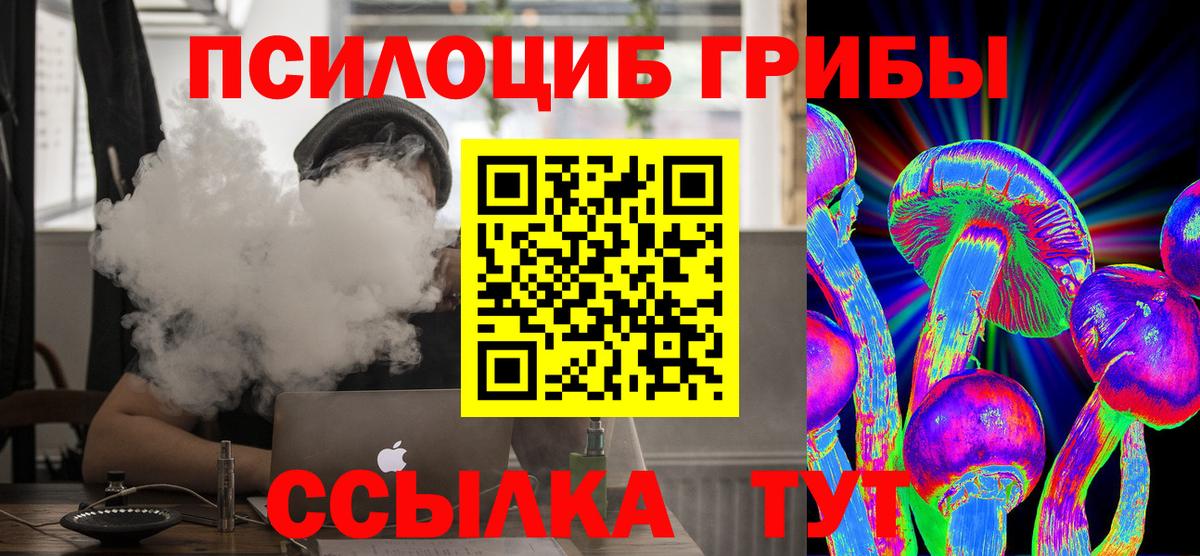 Псилоцибиновые грибы ЛСД Самара